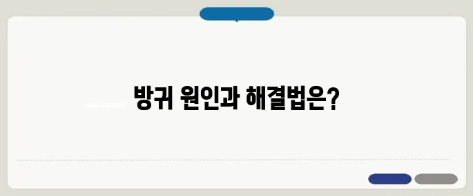 방귀가 많이 나오는 이유 이건 병입니다