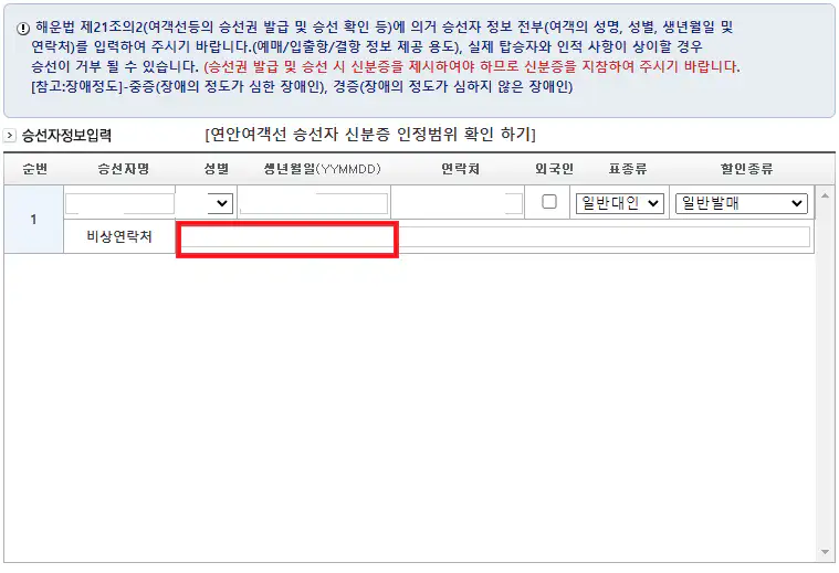 신의도 배편 예약 방법