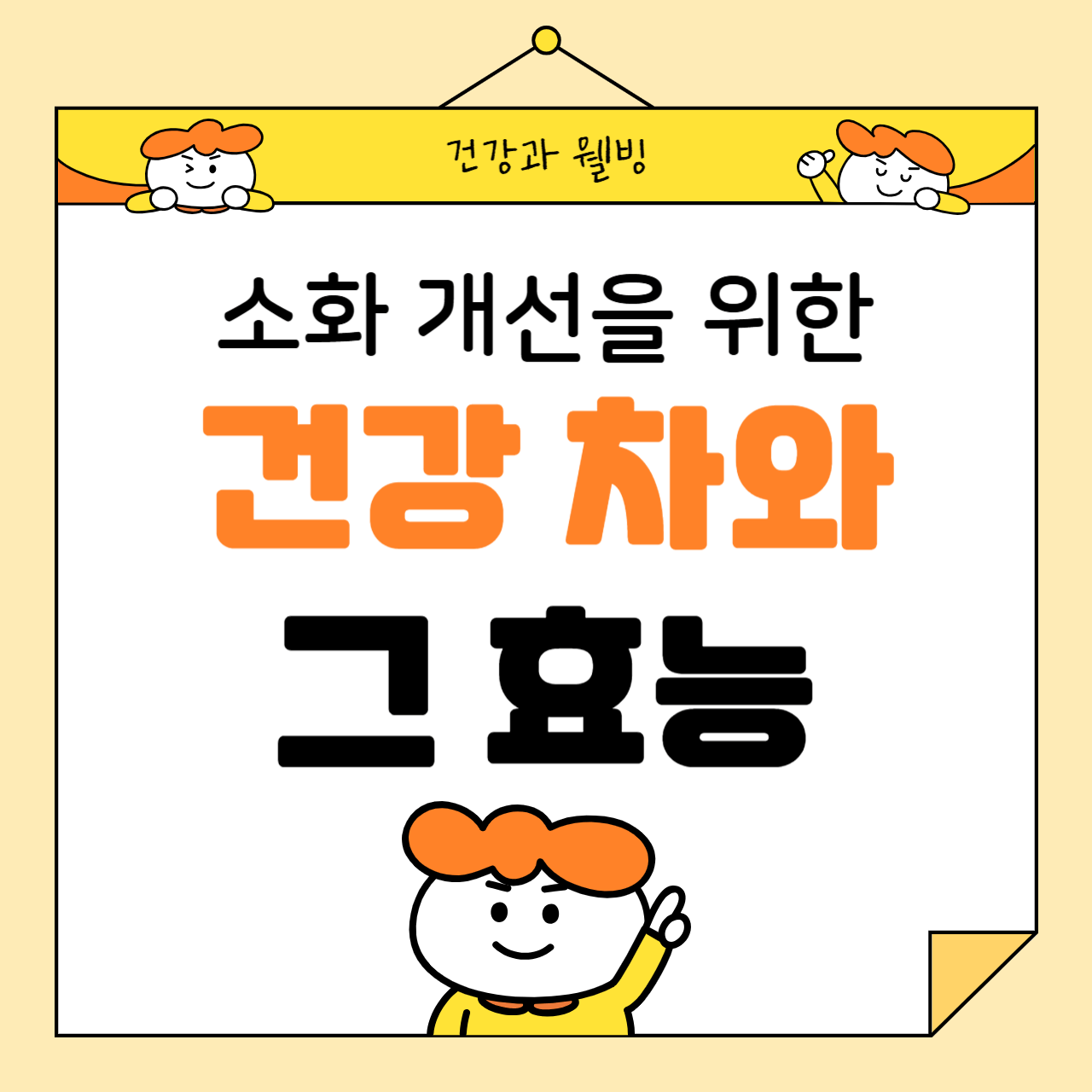 소화 개선을 위한 건강 차와 그 효능: 속 편한 하루를 위한 차 선택 법