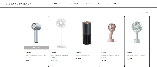 아난티-이터널저니