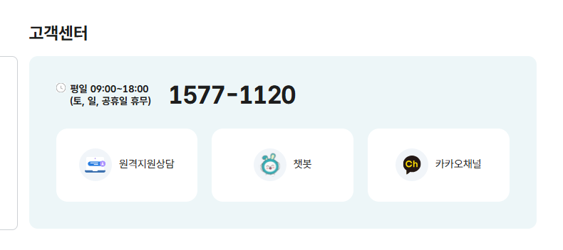 안전운전 통합민원 홈페이지 고객센터