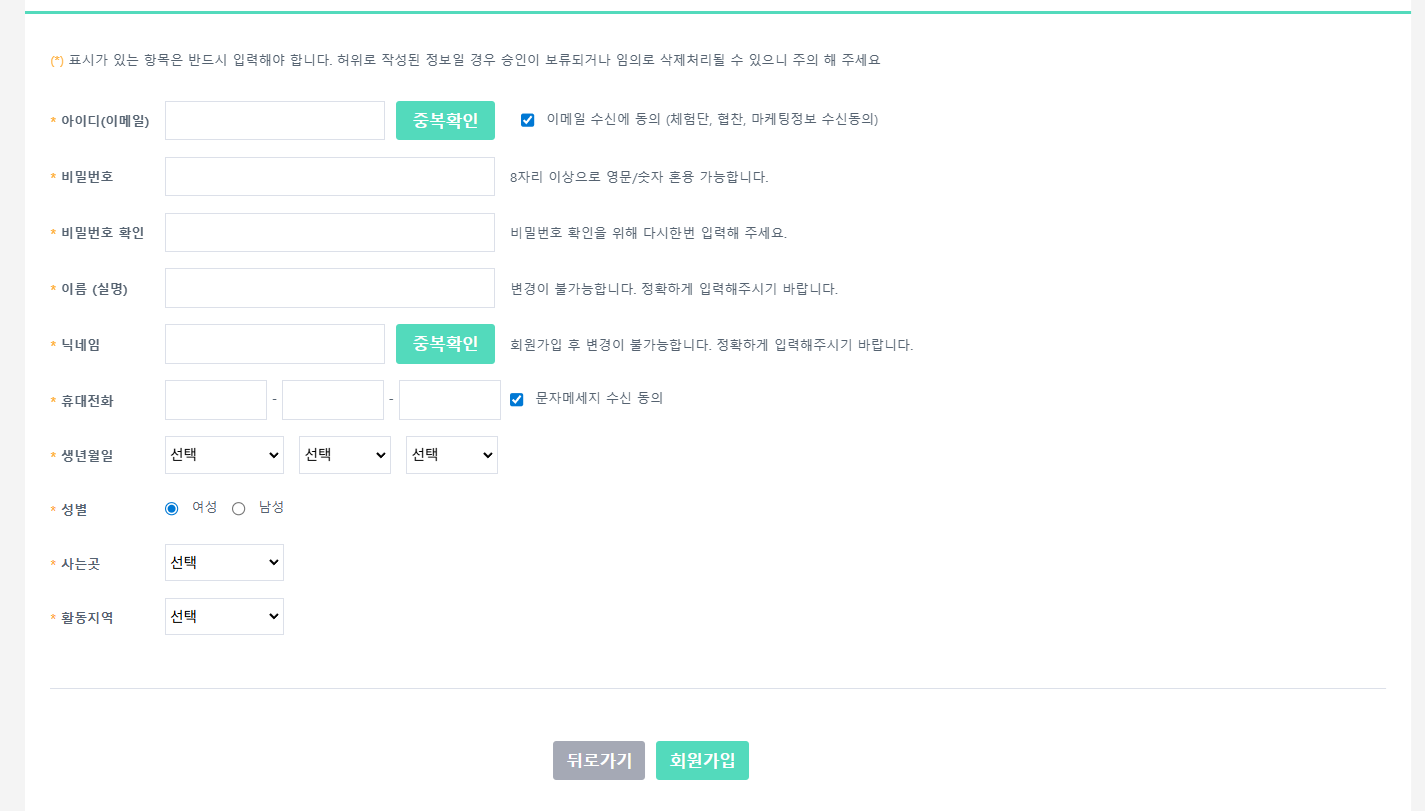 블로그차트 가입정보