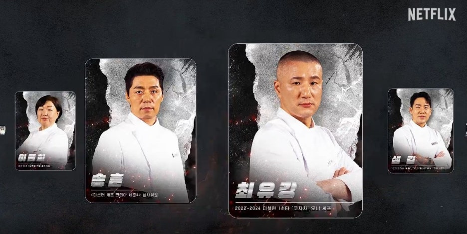 흑백요리사2&nbsp;팀전&nbsp;승자는?&nbsp;예측과&nbsp;관전포인트