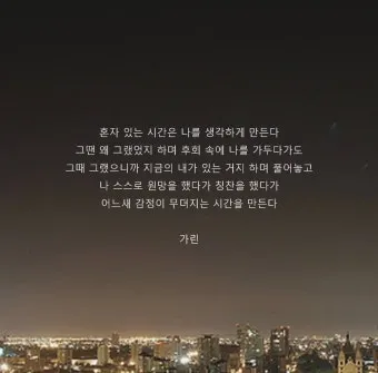 마음의 위로가 되는 글귀들_3