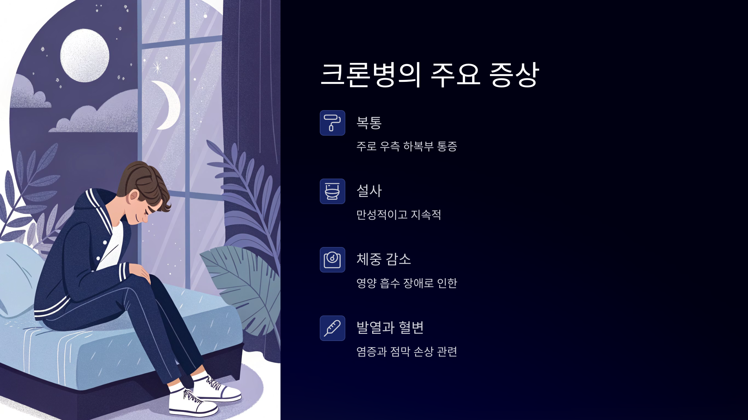 다양한 증상으로 나타날 수