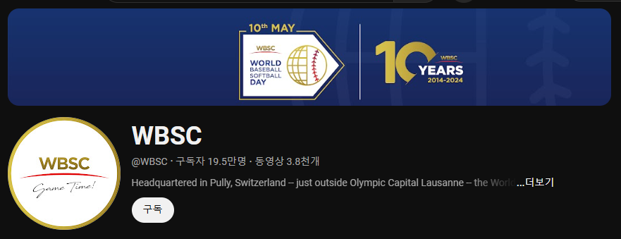 WBSC 프리미어12