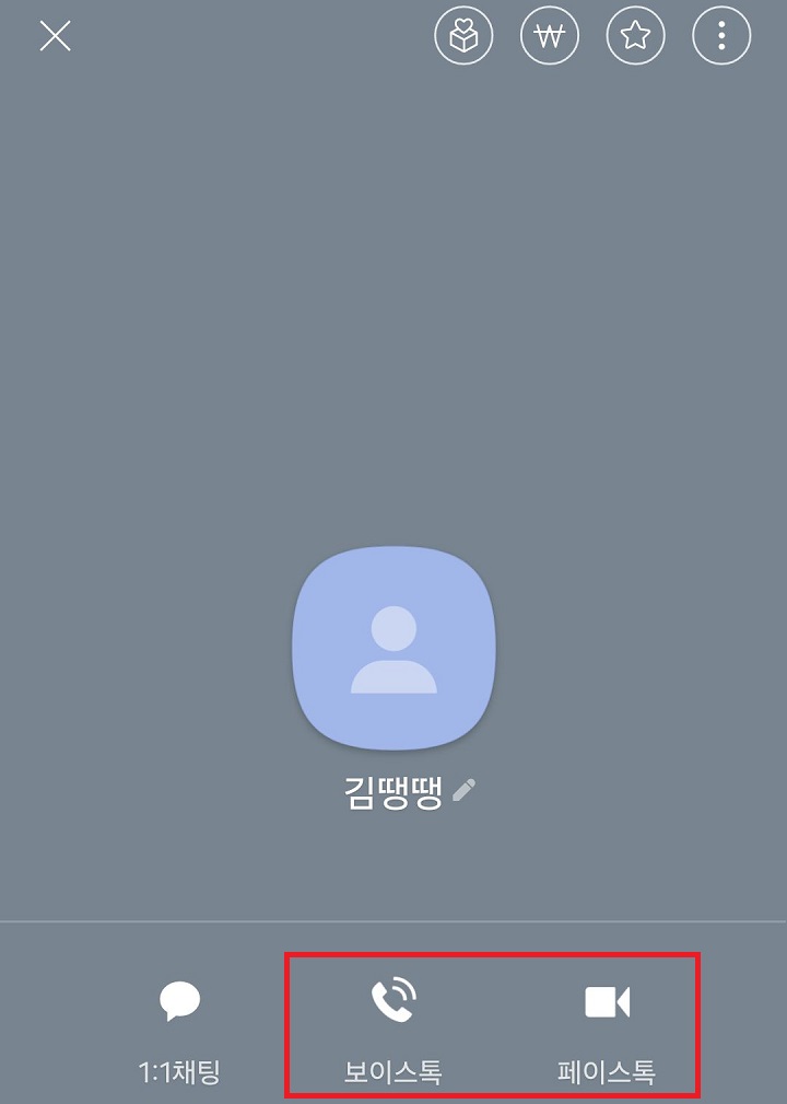 보이스톡 페이스톡 메뉴 보임