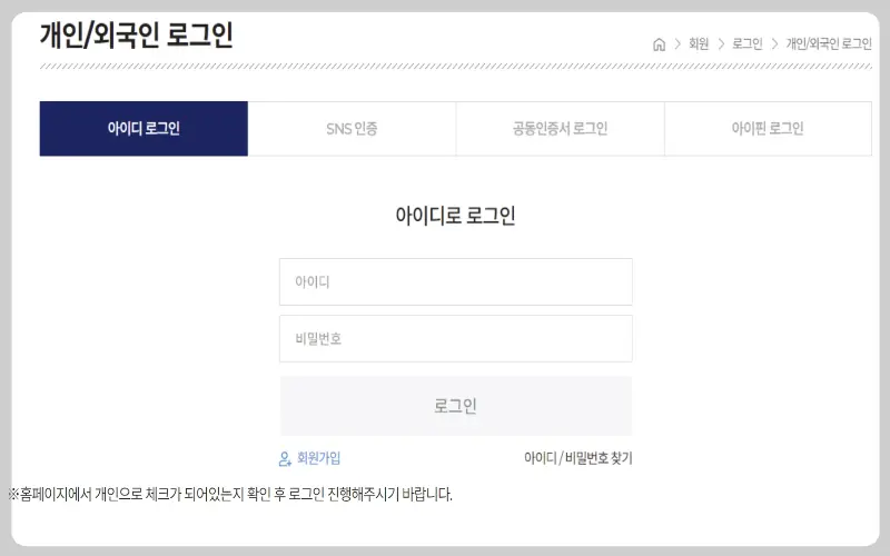 하이패스 사용내역 조회_5