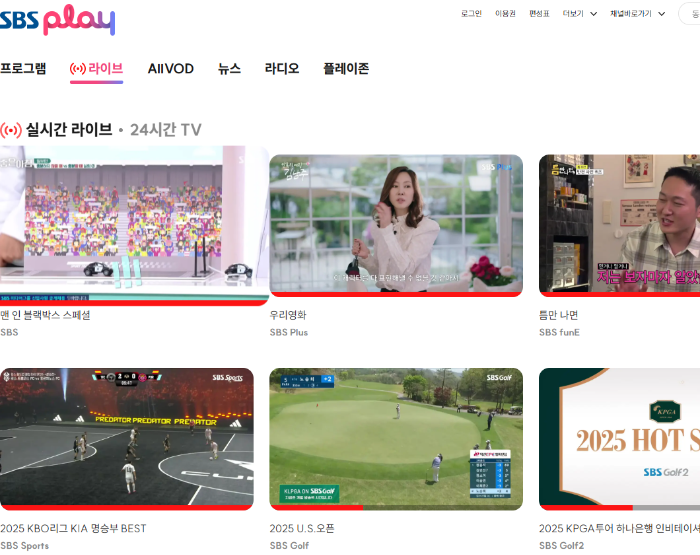 SBS 실시간 무료보기