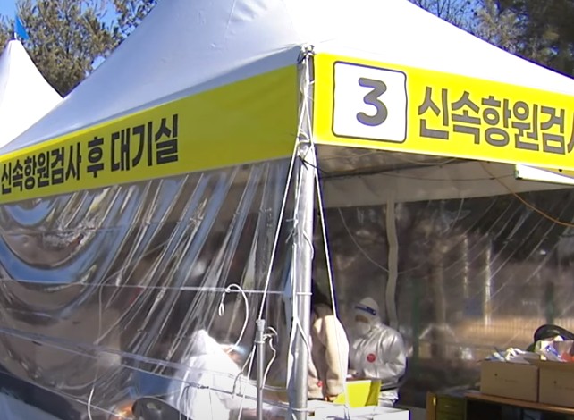 전국 선별진료소 위치 및 운영시간