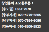 인생네컷 연락처