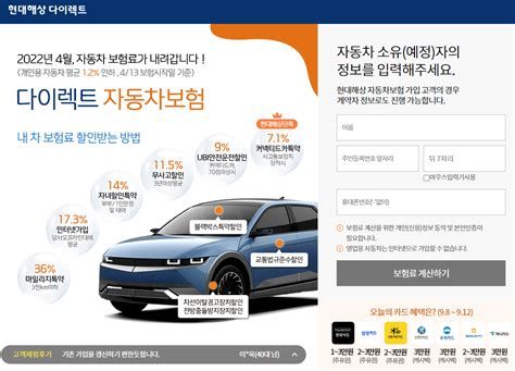 인터넷 다이렉트 자동차 보험