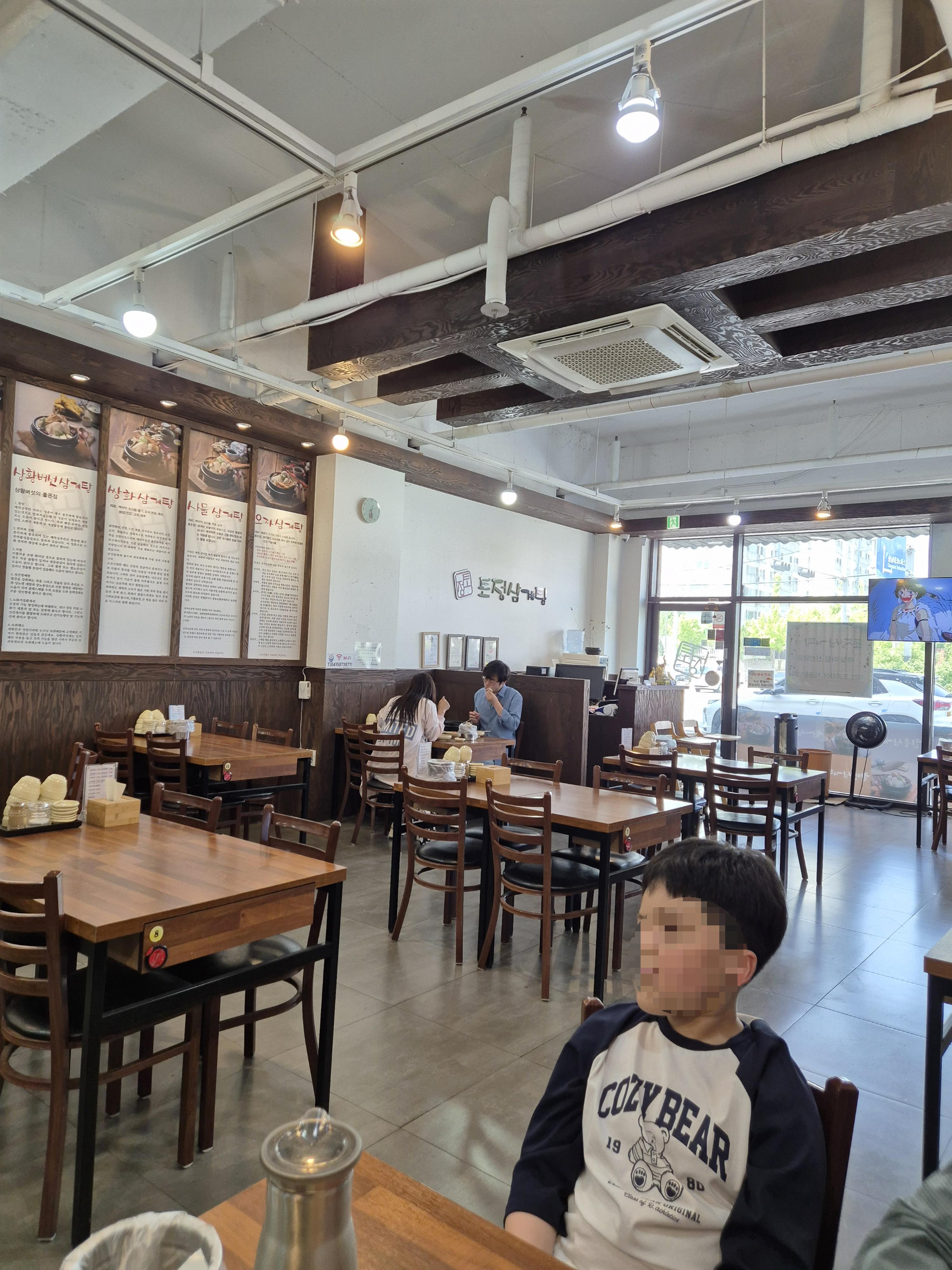 직산 토정삼계탕 매장사진1