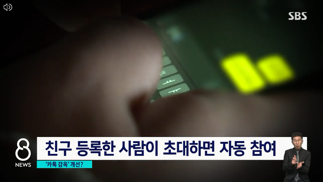 카톡감옥 사라지나.단톡방감옥 벗어나기.카카오톡 '초대거절'기능추가