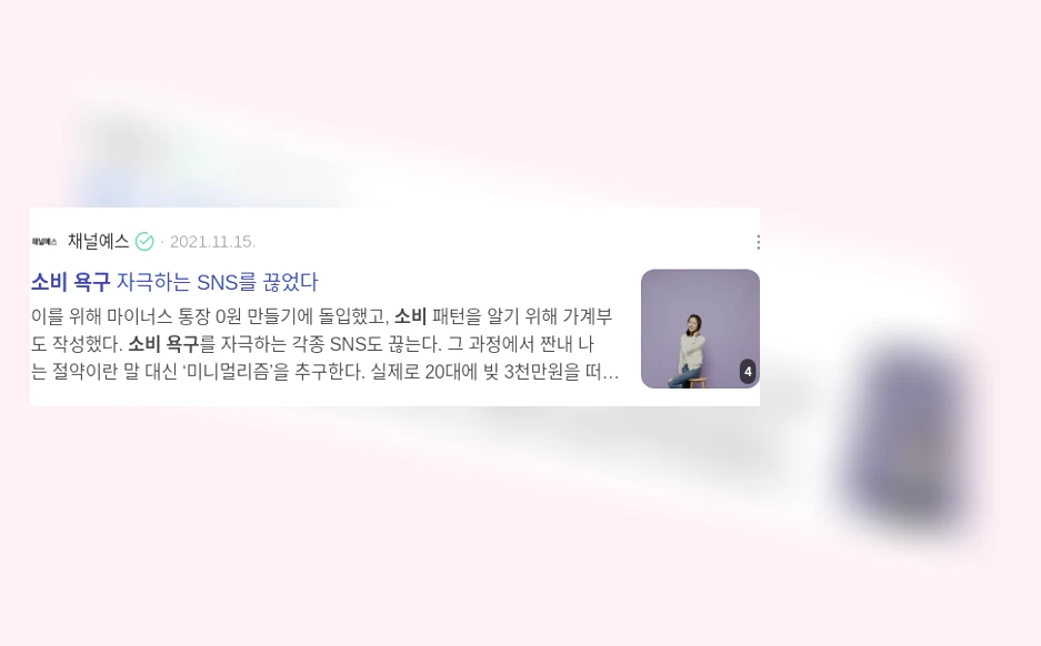 소비 욕구_2_subsection