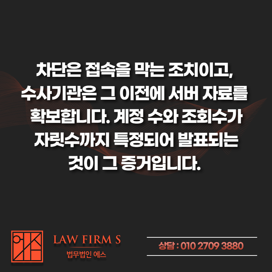 야동코리아, 조개모아, 야동투어 등 불촬물 사이트 수사 상황 총 정리