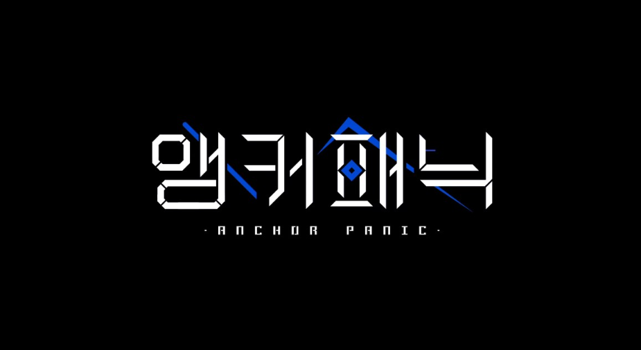앵커패닉 티어 표 등급 리세 마라 기준 공략 진행방법 쿠폰 추천 캐릭터