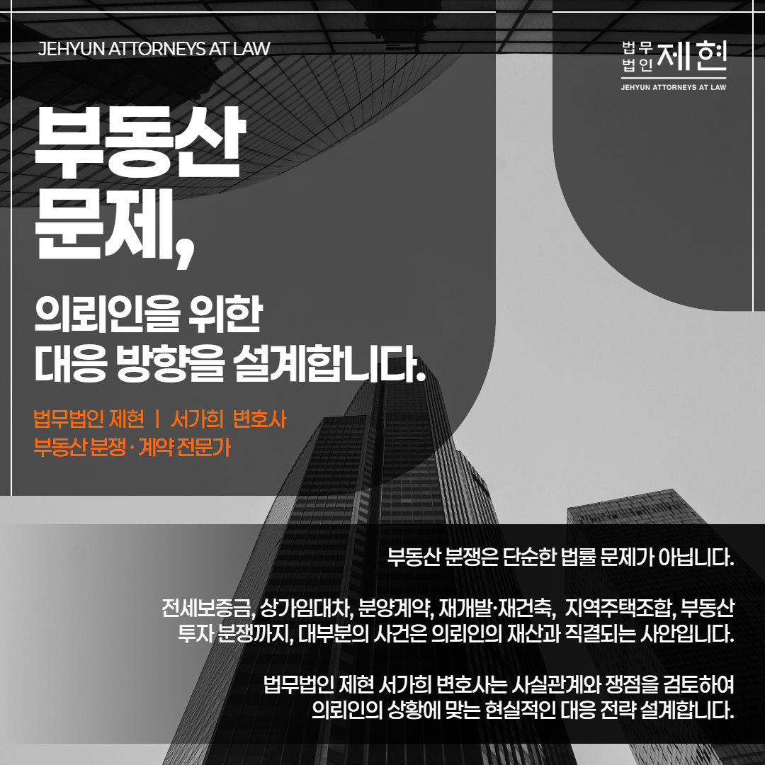 기획부동산피해