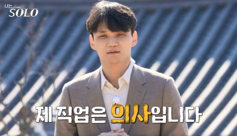 나는솔로13기 남자 출연자 영수, 영호, 영식, 영철, 광수, 상철 직업 나이 공개! 광수의 셀소.com 사이트!