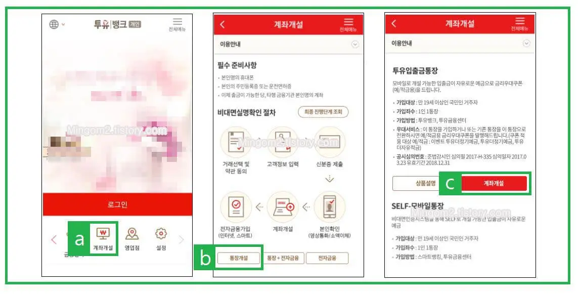 경남은행 입출금통장 만드는 방법