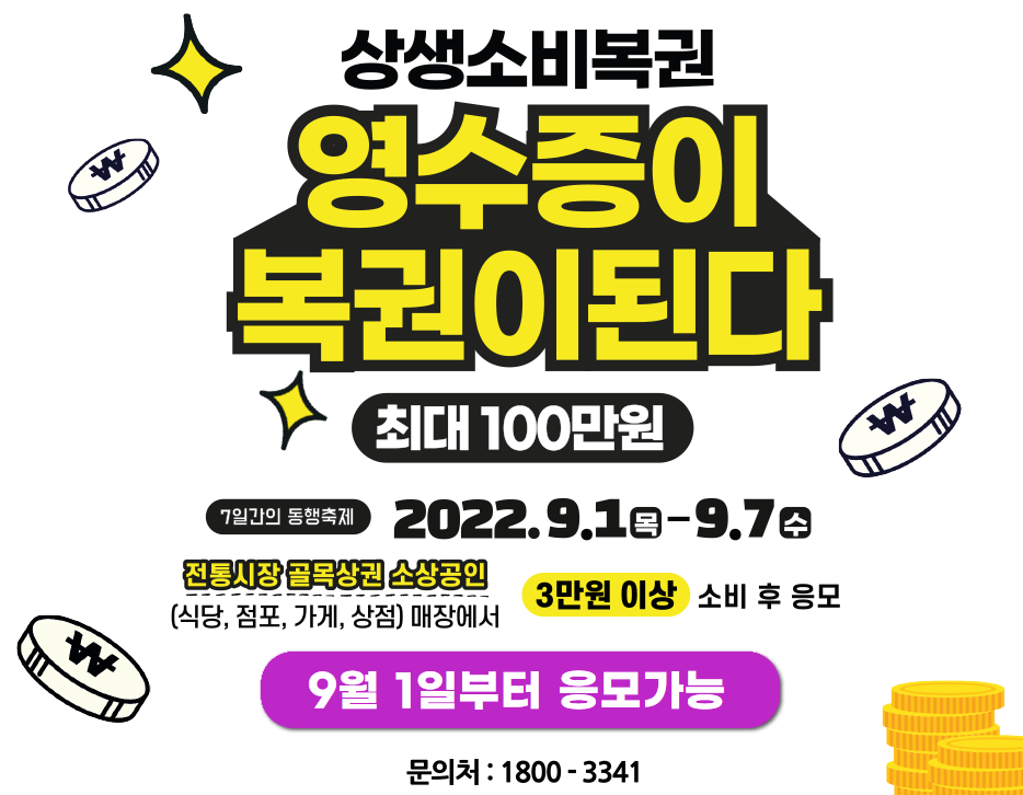 동행축제