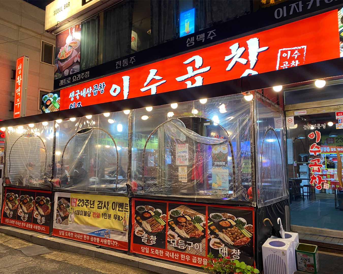 이수역 곱창 맛집 이수곱창 매장 입구