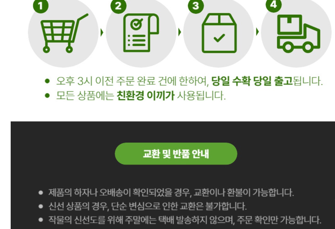 6시내고향-강원-원주-새싹삼-함결새싹삼농장-배송