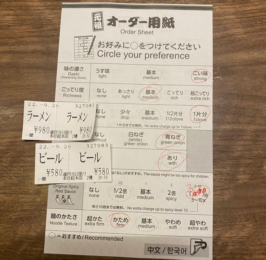 이치란 라멘 주문하는 방법