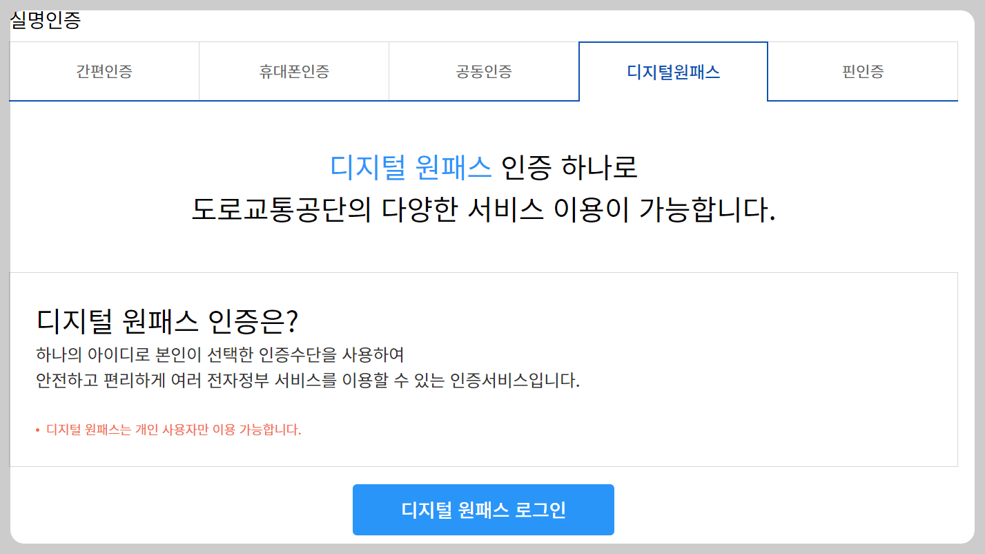 국제운전면허증 인터넷 발급 방법