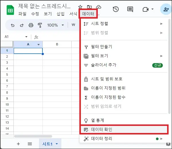 셀 데이터 확인