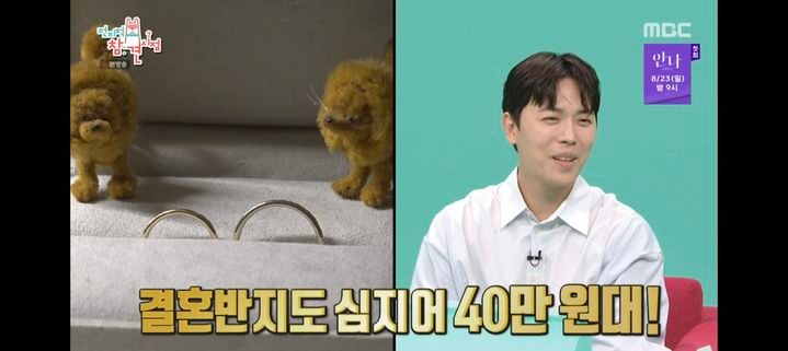 소진 이동하 결혼, 초절약 결혼식과 신혼집 공개 내용 정리 참고 이미지 2