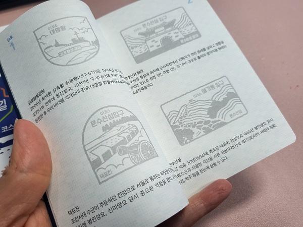 경기둘레길 스탬프북 여권 상세 페이지-4