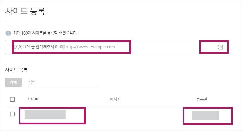 사이트-등록