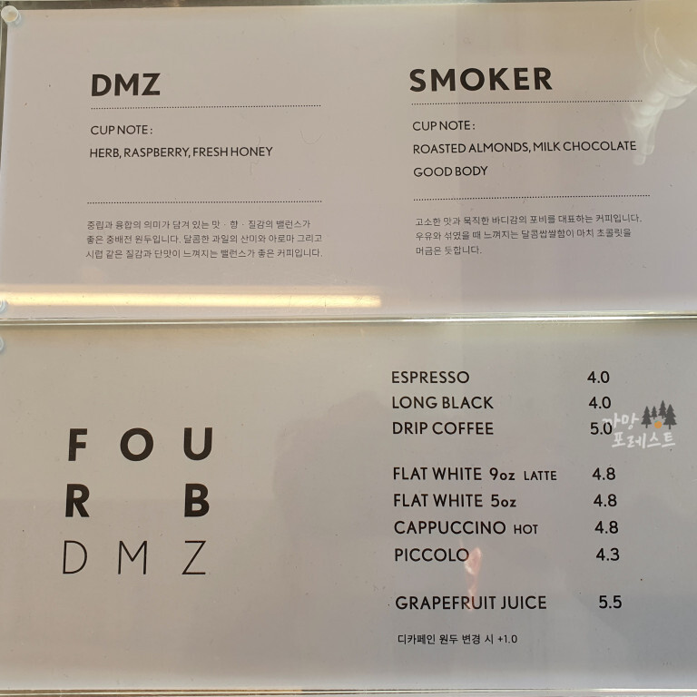 파주 포비 DMZ 메뉴