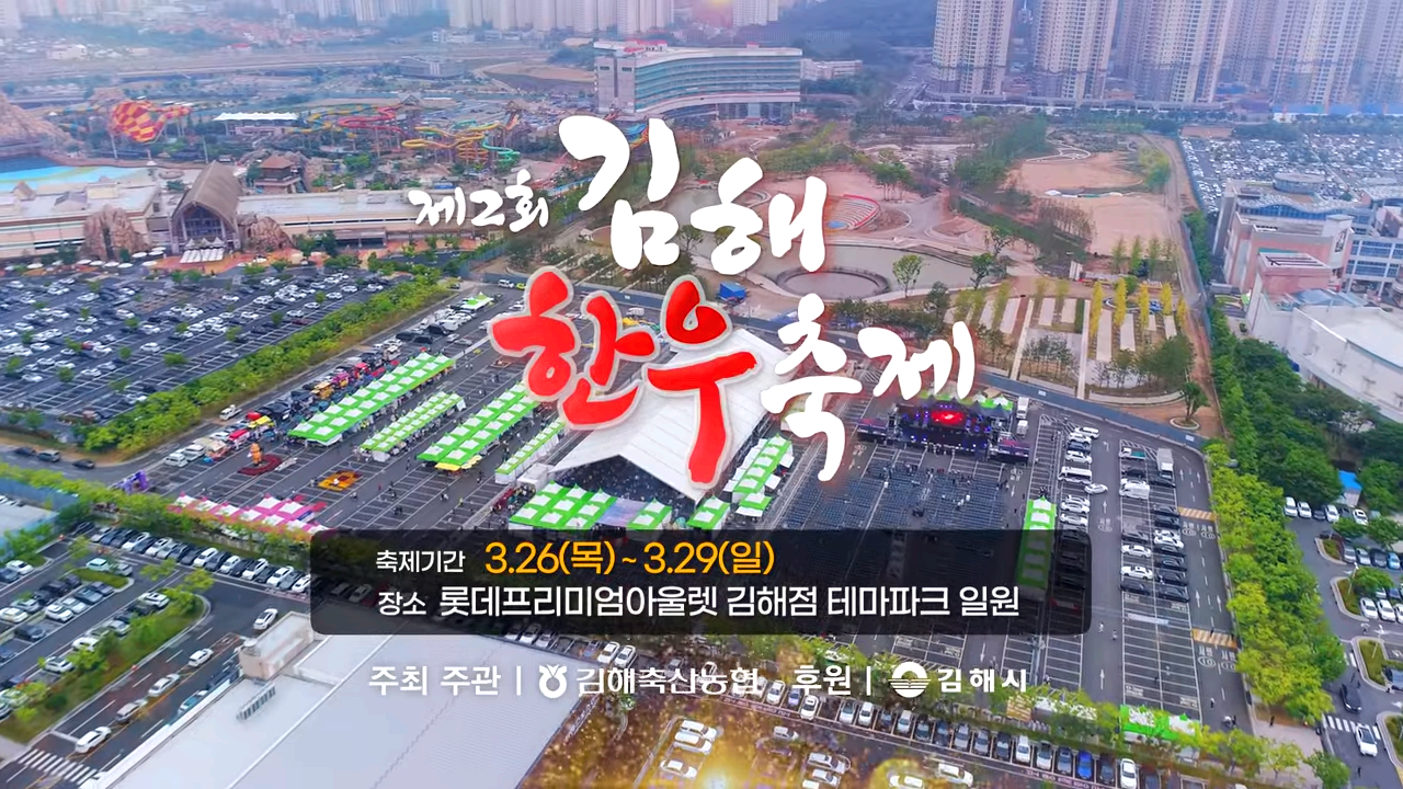 김제한우축제