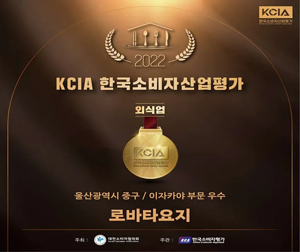 로바타요지 성남점