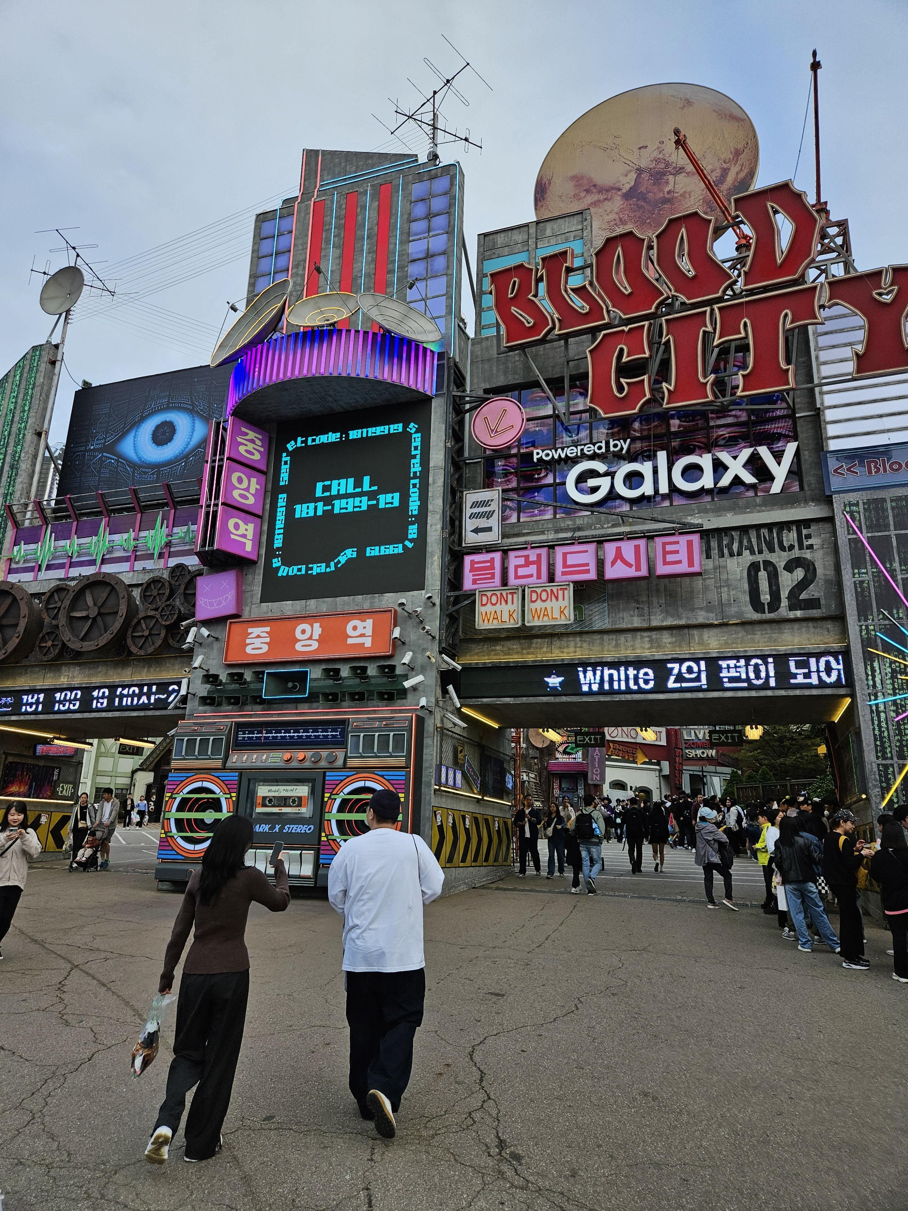 에버랜드 블러드 시티