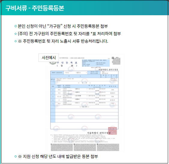 고효율 가전 환급