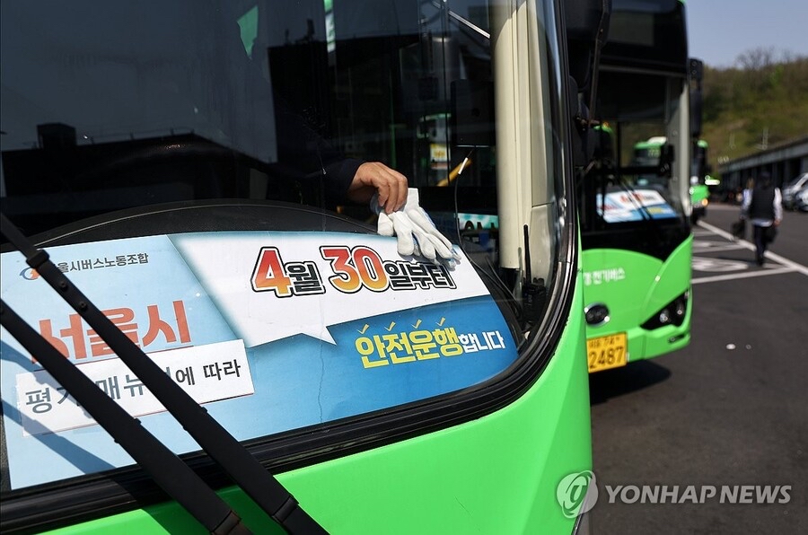 서울 시내버스 준법투쟁