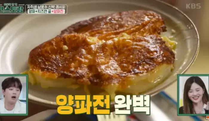 편스토랑-양파전-윤남수-레시피