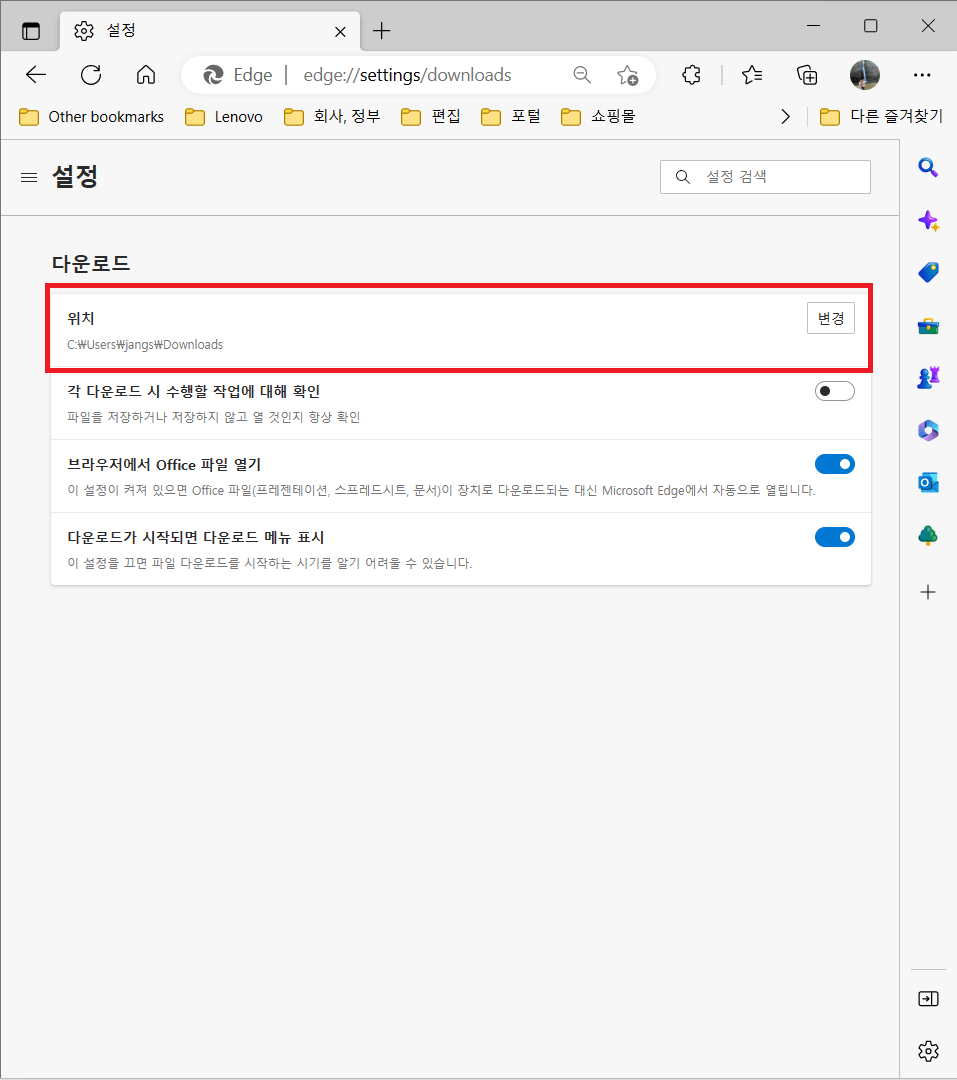 마이크로소프트-웹브라우저