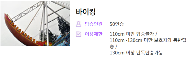 전주동물원