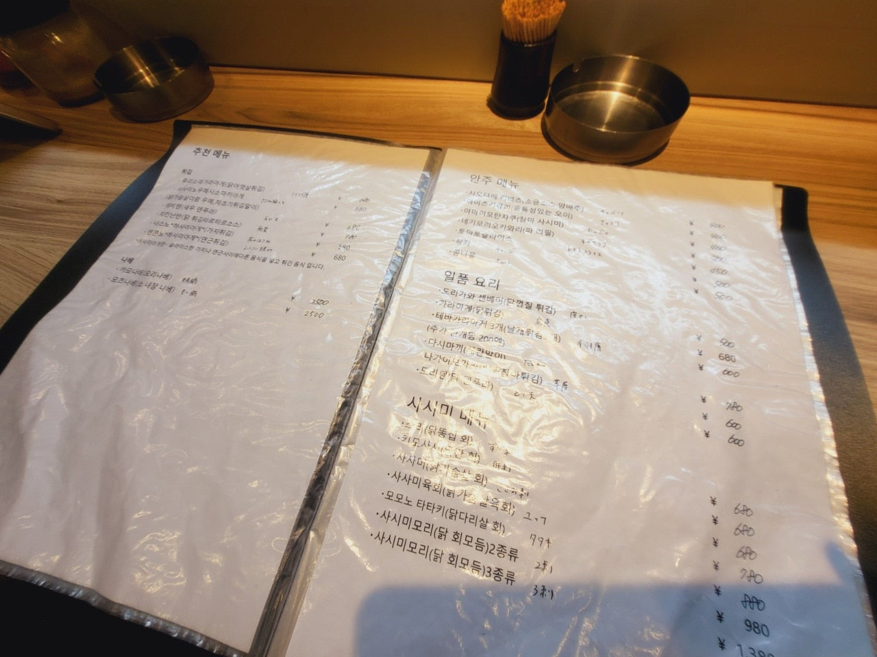 도톤보리야끼니꾸 '이자카야 노노야' 맛집 오사카야키토리 오사카꼬치구이 술집 난바야끼니꾸