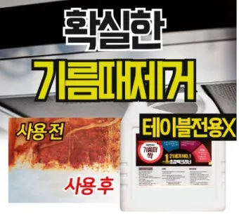 오븐 기름때 베이킹파우더 반죽 팩으로 관리하는 요령_11