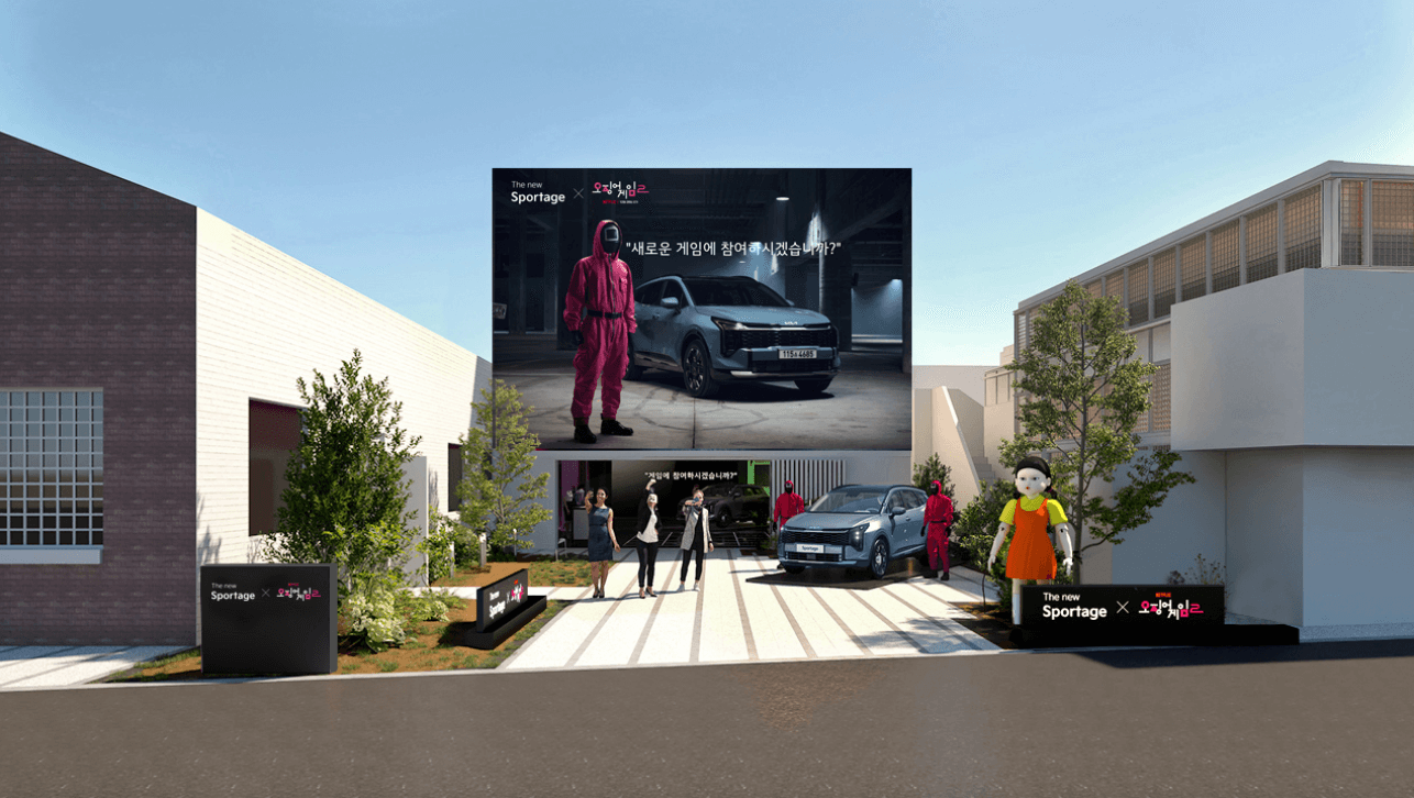 The_new_Sportage_X_오징어게임2_팝업스토어