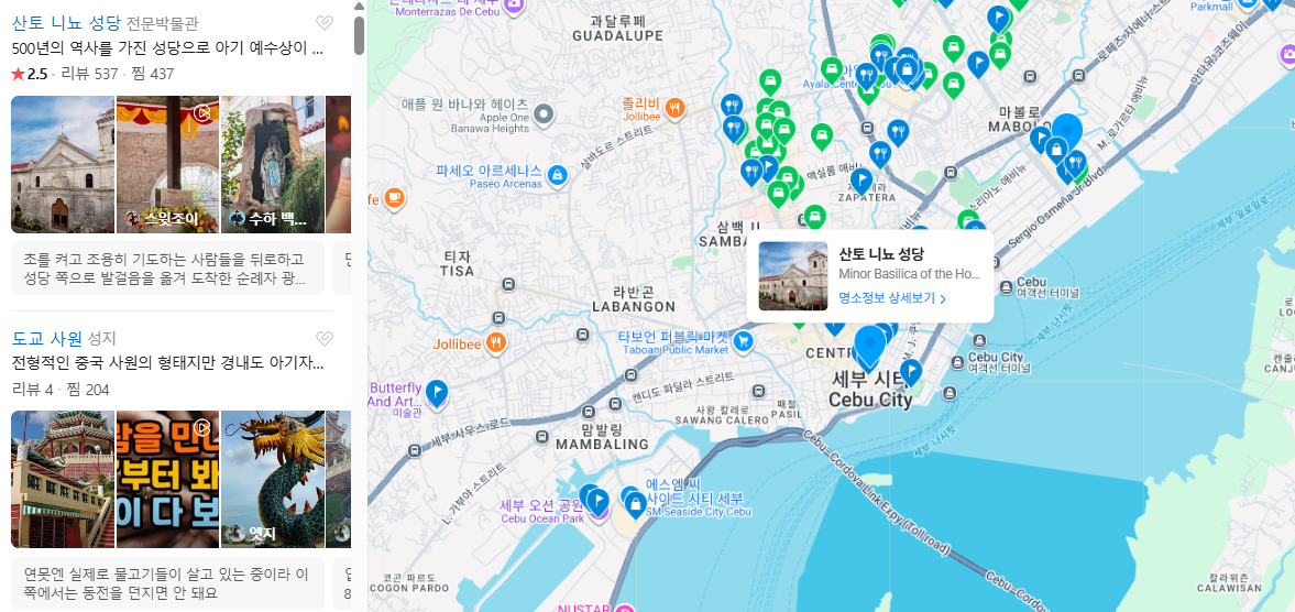 세부 4월 날씨 옷차림 추천 여행지