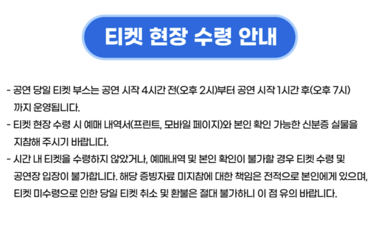 싸이 흠뻑쇼 2024 대구