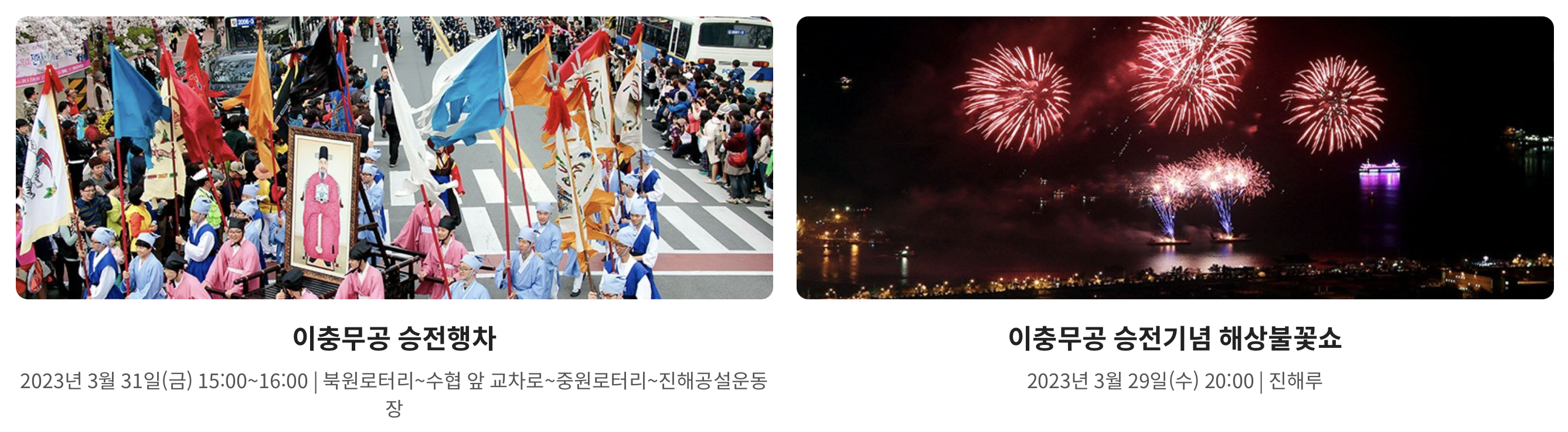 진해군항제