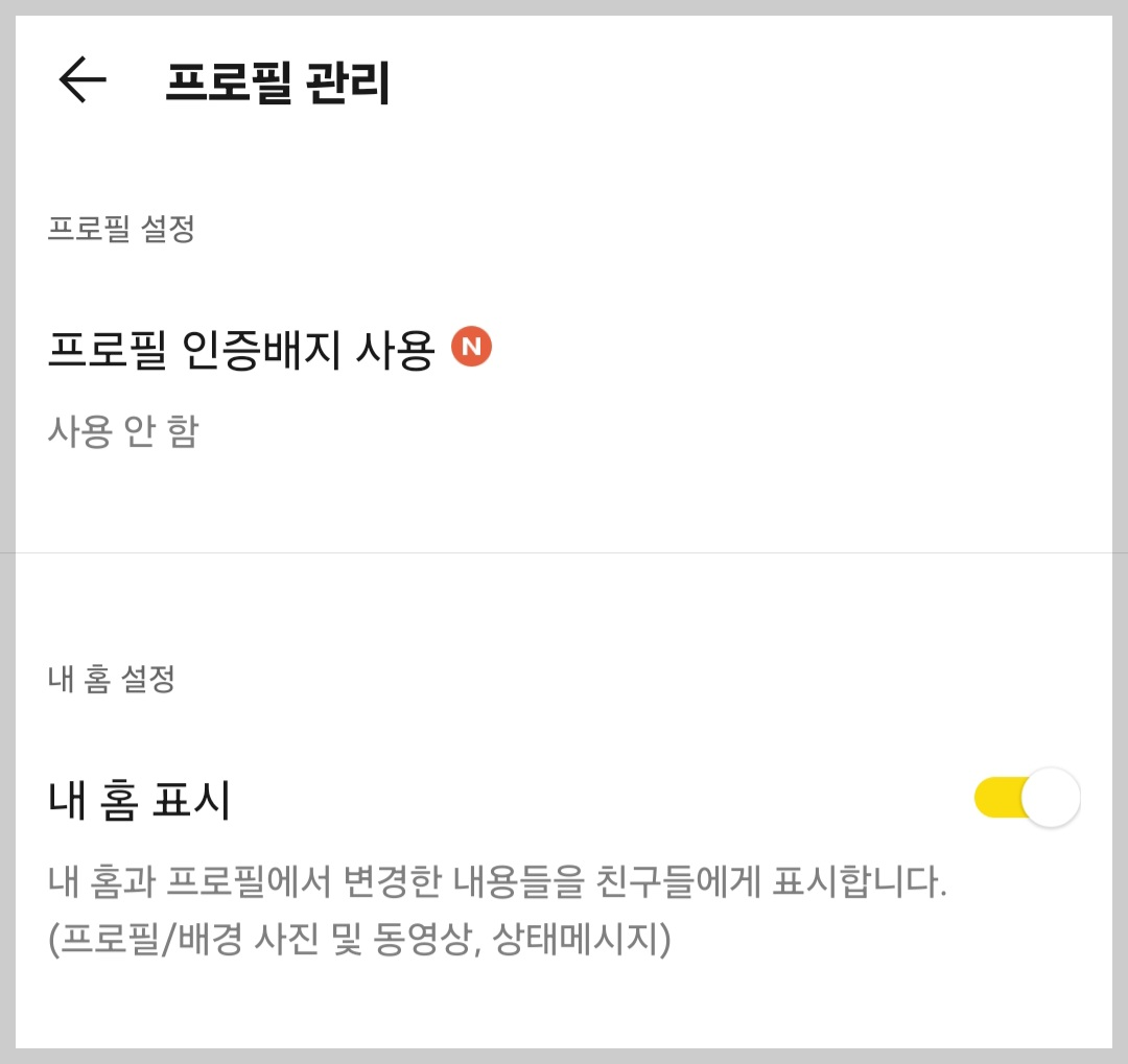 카톡 프로필 사진6-2