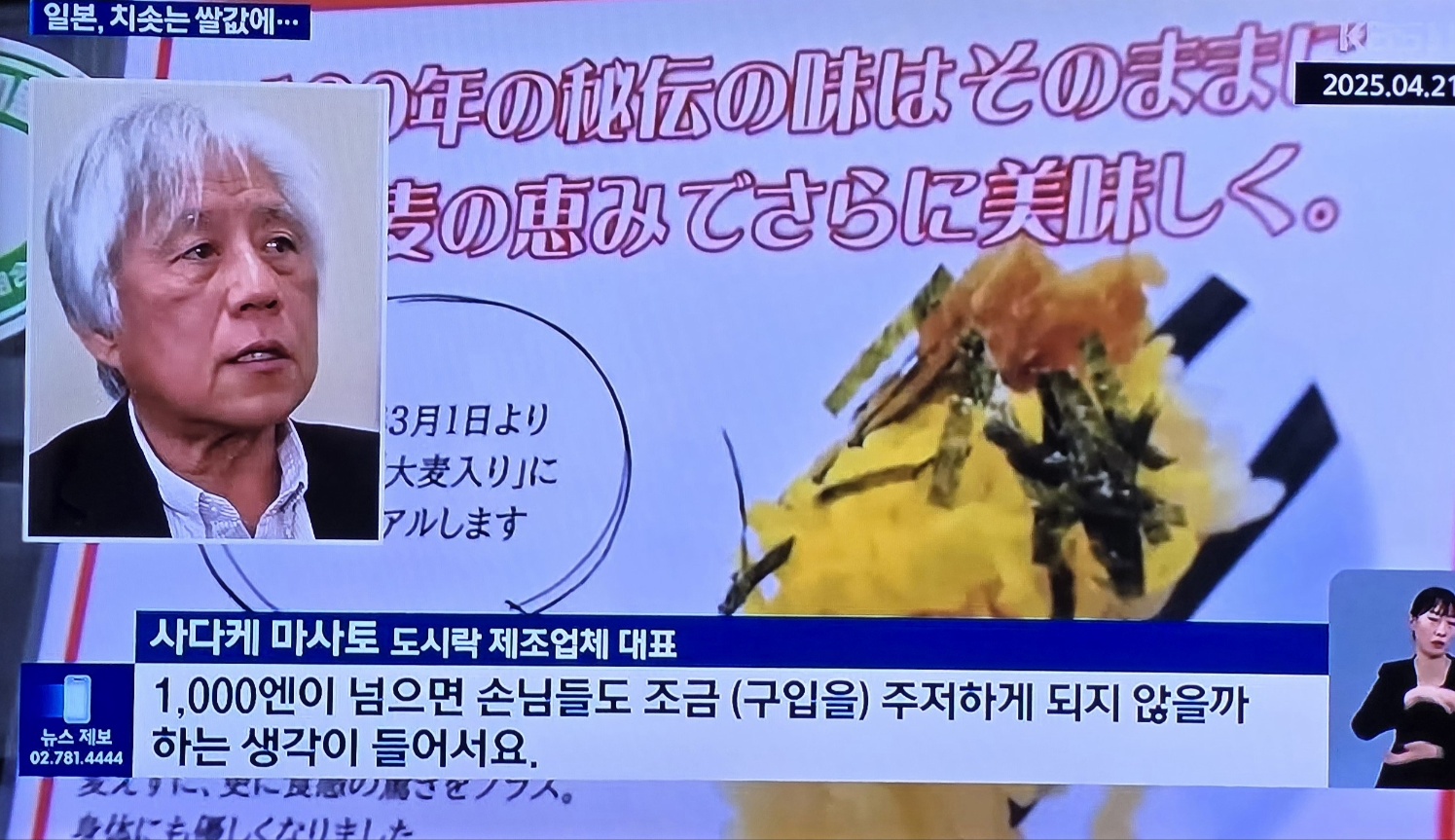 일본 쌀값의 폭등 이미지 사진